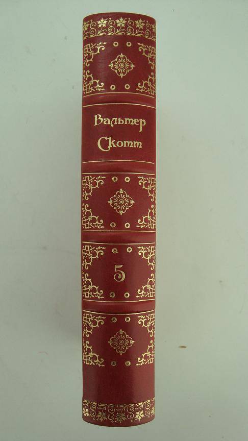 Вальтер Скотт. Собрание сочинений в 20 томах