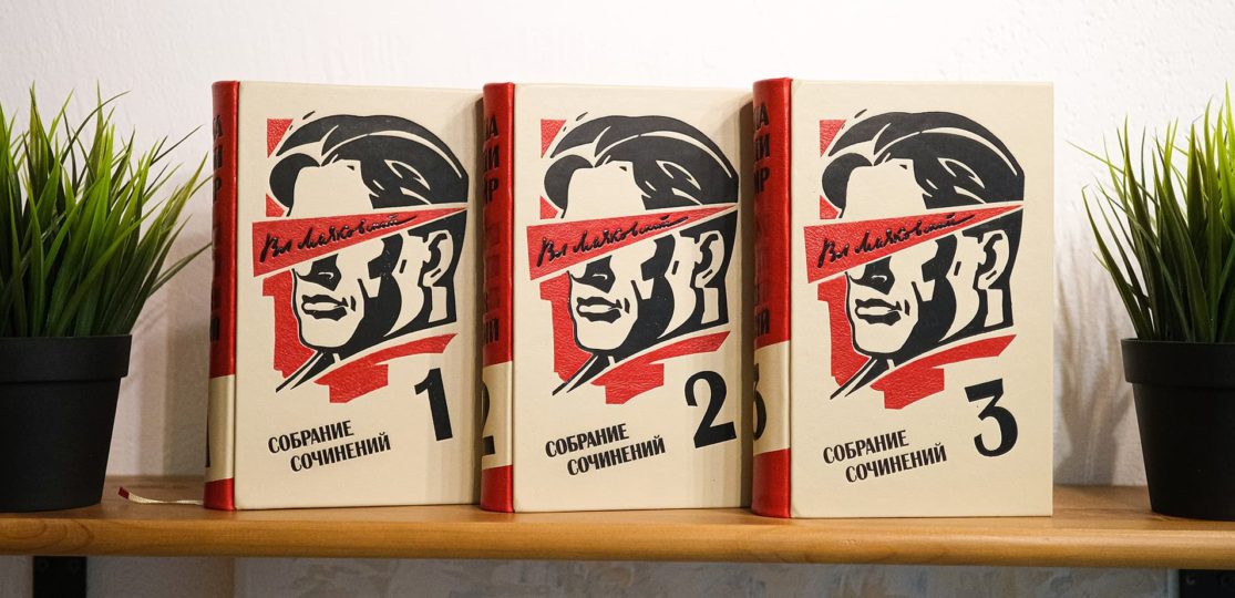 Сочинение: Стихотворение В. В. Маяковского Сочинение: Стихотворение В. В. Маяковского