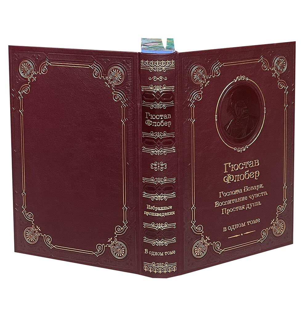 Флобер Г. "Госпожа Бовари" в кожаном переплёте