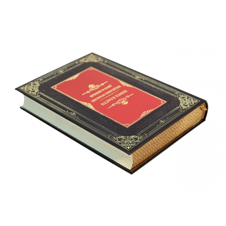 Книга власти. Бенджамин Франклин и Джон Ф.Кеннеди (в футляре)