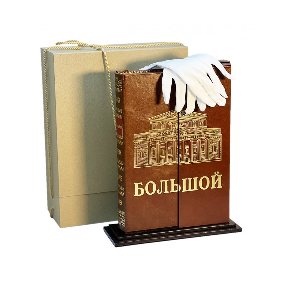 Большой (на русском языке на подставке)