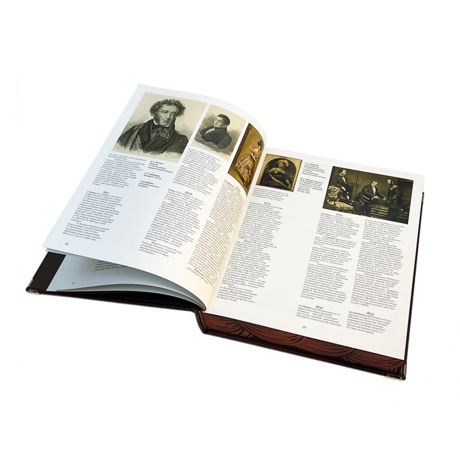 Русский театр 1824-1941 годов