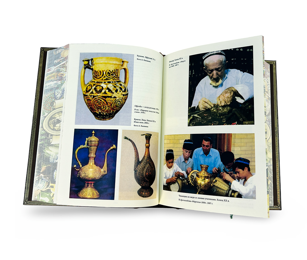 Узбеки. Народы и культуры