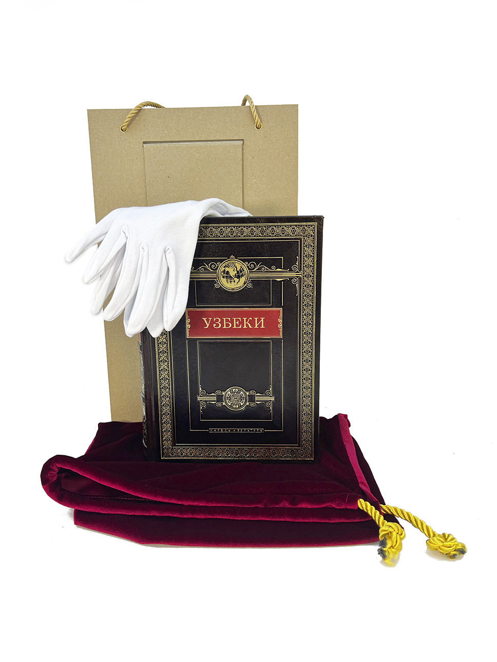 Узбеки. Народы и культуры