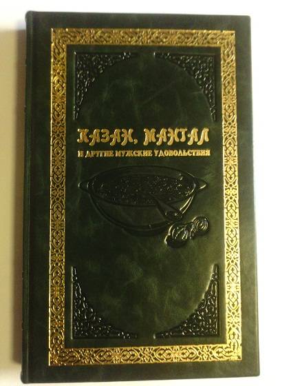 Сталик Ханкишиев. Кулинарные книги