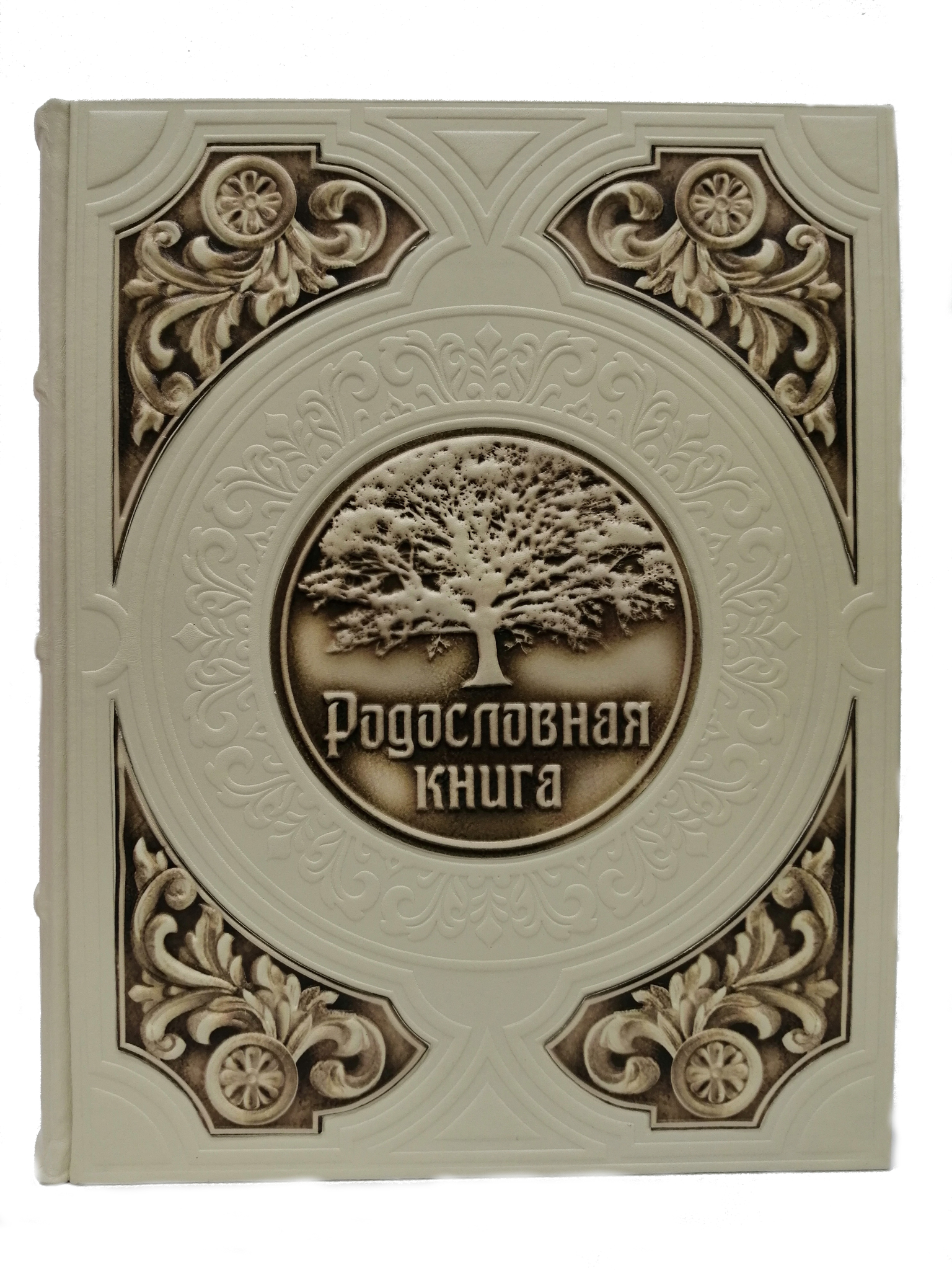 Родословная книга Барокко