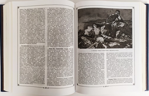 Русская история. Ключевский В. О