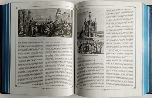 История России в жизнеописаниях ее главнейших деятелей