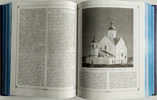 История России в жизнеописаниях ее главнейших деятелей