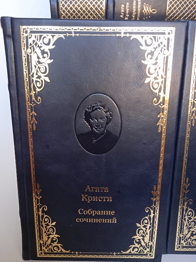 Агата Кристи Собрание сочинений в 13 томах