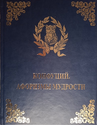 Афоризмы мудрости