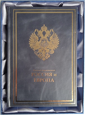 Россия и Европа