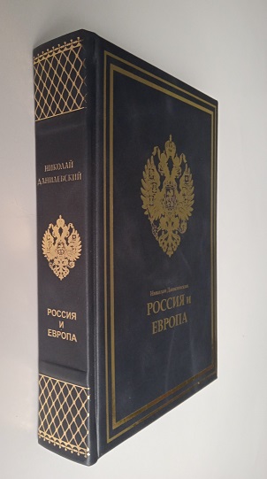 Россия и Европа