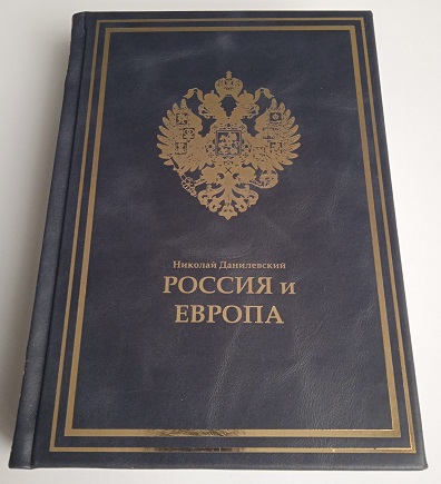 Россия и Европа