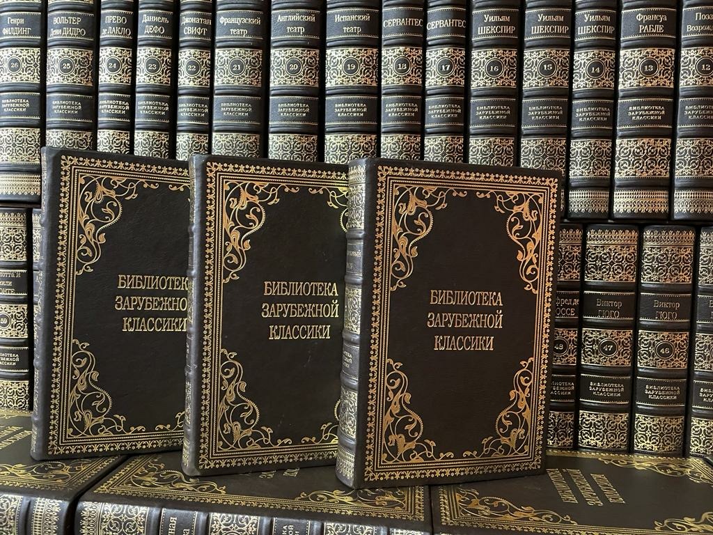 Библиотека зарубежной классики. 3000 лет в 100 томах