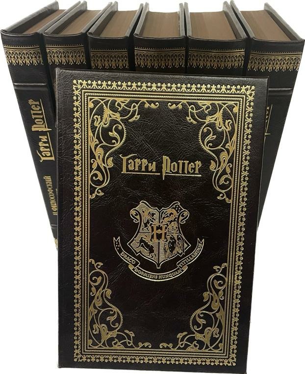 Гарри Поттер. Комплект из 7 книг
