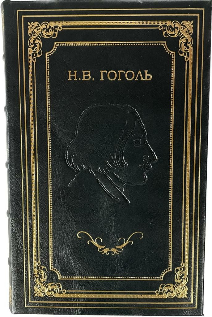 Н.В. Гоголь. Собрание сочинений в 7 томах