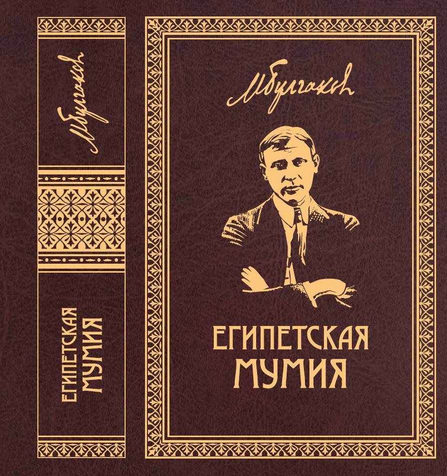 Михаил Булгаков. Собрание сочинений в 8 томах.