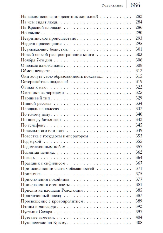 Михаил Булгаков. Собрание сочинений в 8 томах.