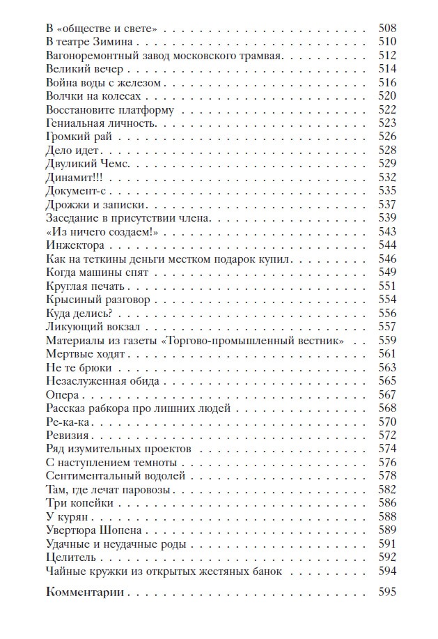 Михаил Булгаков. Собрание сочинений в 8 томах.