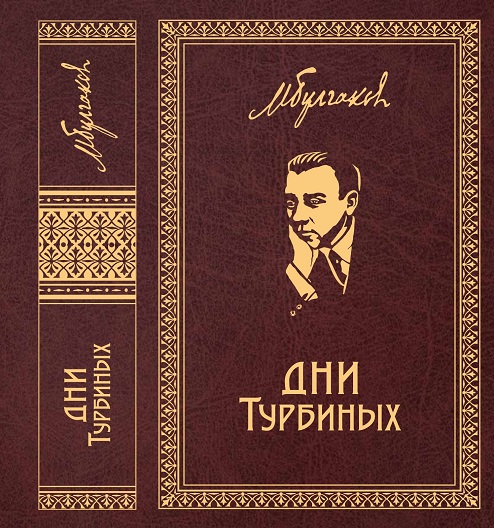 Михаил Булгаков. Собрание сочинений в 8 томах.
