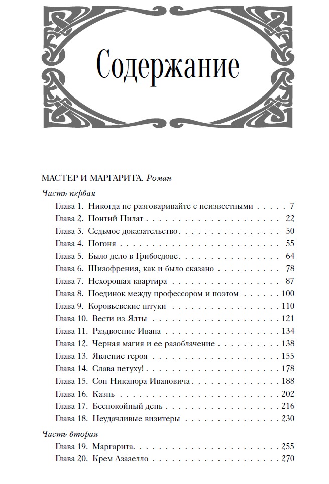 Михаил Булгаков. Собрание сочинений в 8 томах.