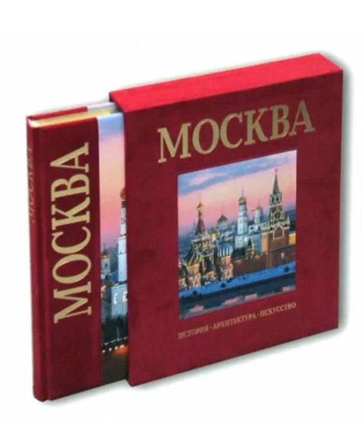 Москва