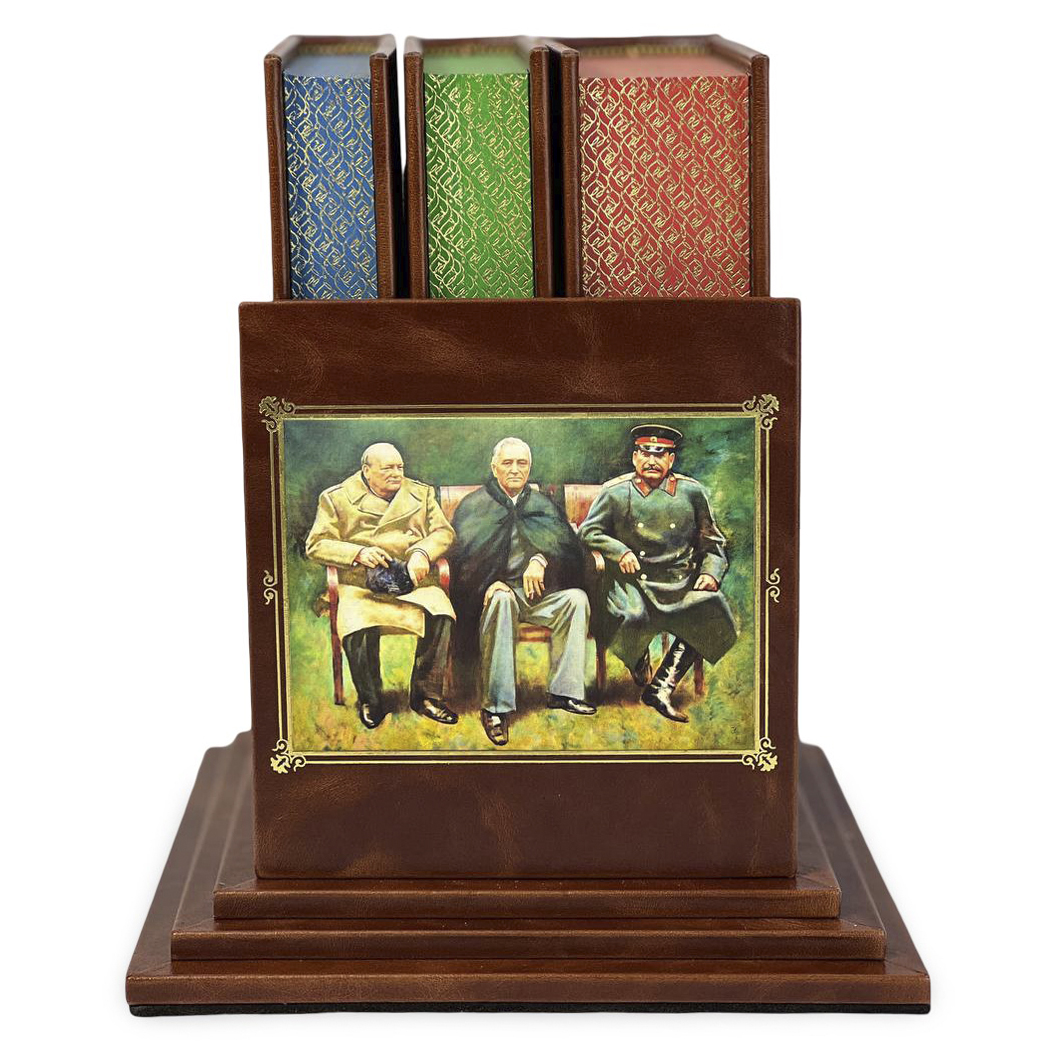 Черчилль, Рузвельт, Сталин 3 тома (на подставке)