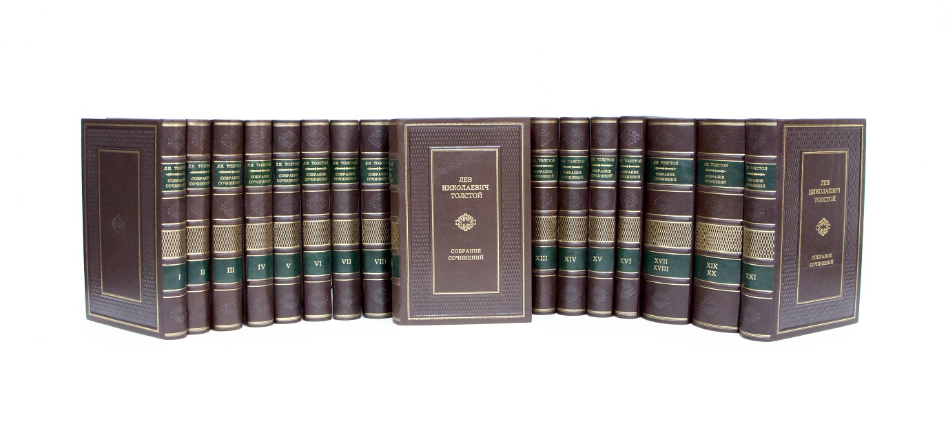 Толстой. Собрание сочинений в 22 томах
