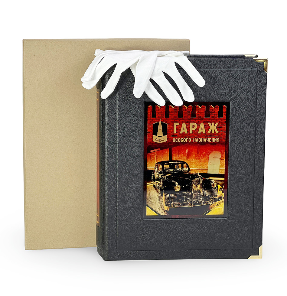 Гараж особого назначения (в коробе)