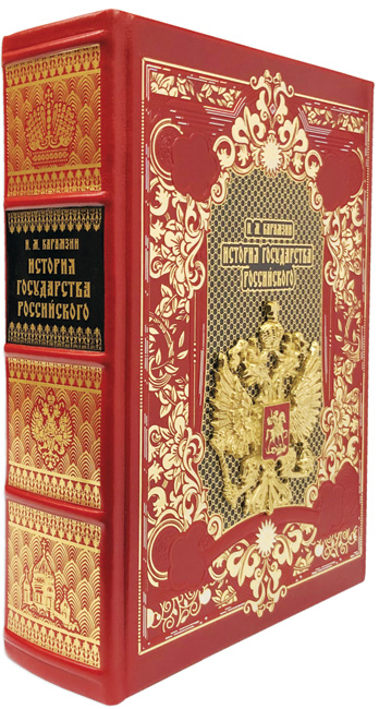 История Государства Российского . Н . М . Карамзин