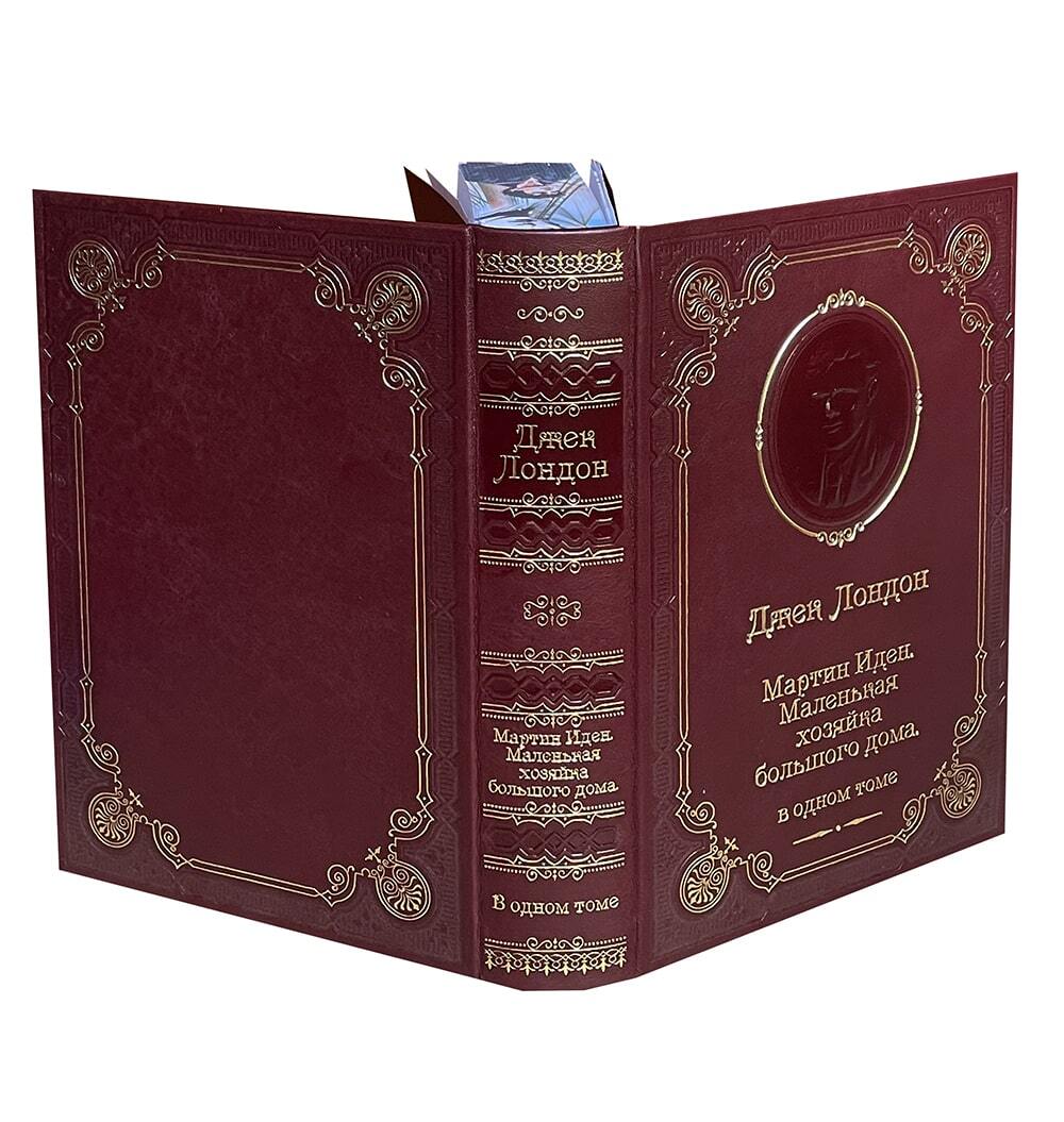 Джек Лондон "Мартин Иден"