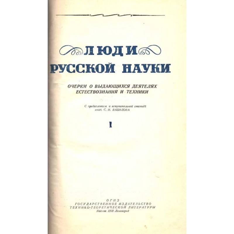 наука москвы сборник. записки императрицы екатерины ii 1990. сборник «опыты в стихах и прозе». батюшков опыты в стихах. ономастика картинки.