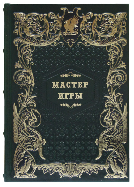 Роберт Грин: Мастер игры