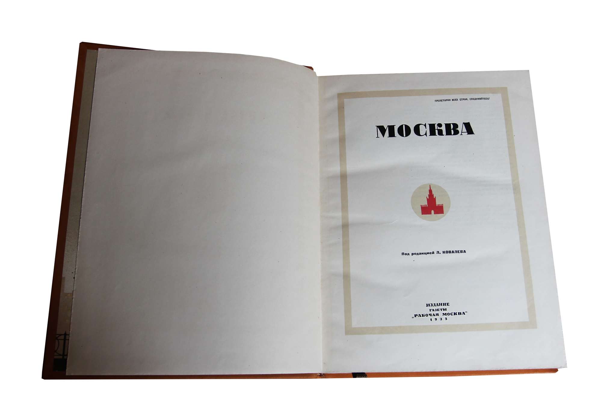 МОСКВА -VIP издание