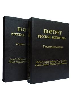 Портрет. Русская живопись. Большая коллекция