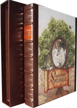 Семейная Книга подарочное изделие