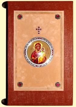 Святое Евангелие на церковнославянском языке. Экземпляр N 04