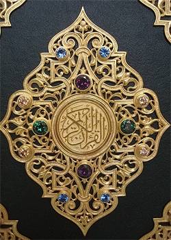Коран. Экземпляр № 19