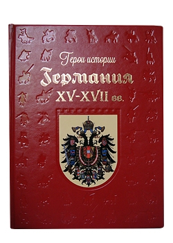 Германия. XV–XVII века