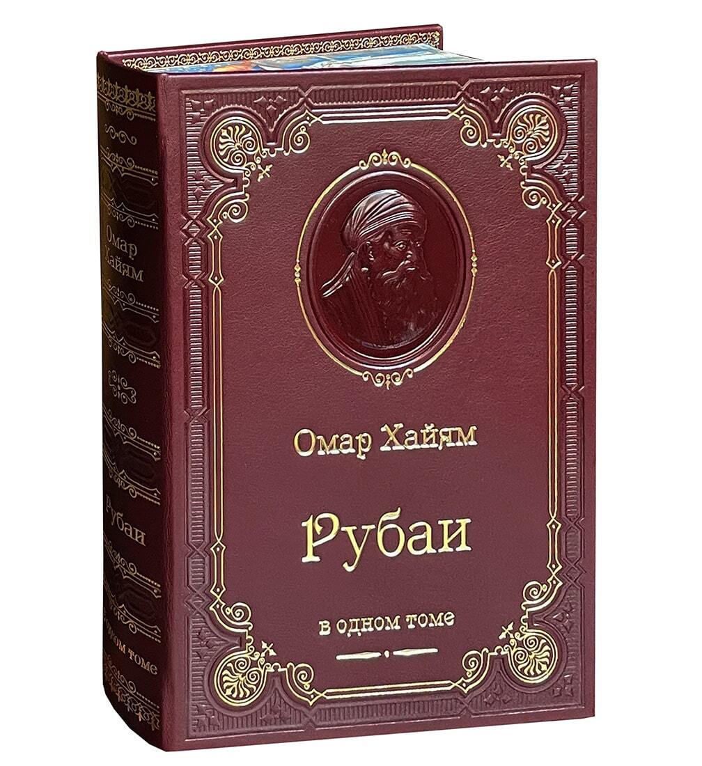 Омар Хайям