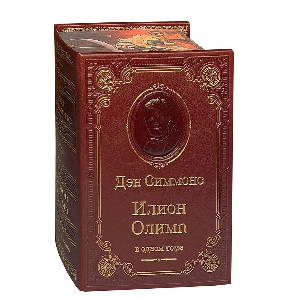 Симмонс Д. Илион. Олимп