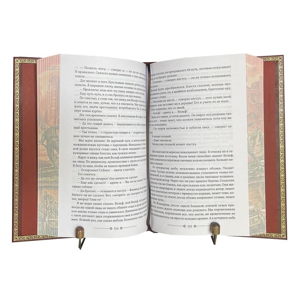 Ремарк Э.М. "На Западном фронте без перемен"