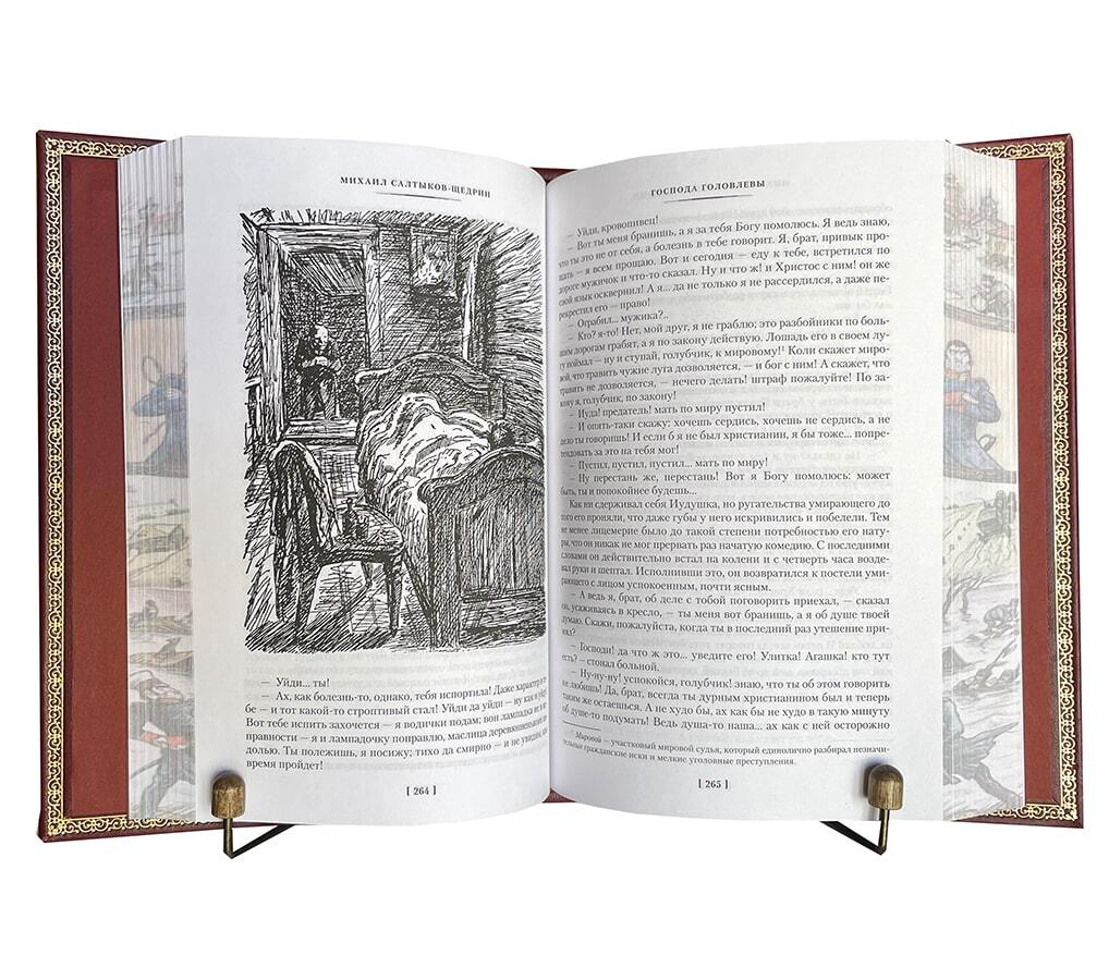 Салтыков-Щедрин "История одного города" подарочная книга