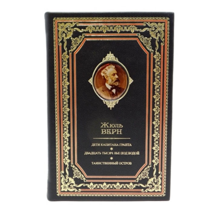 Жюль Верн VIP сборник