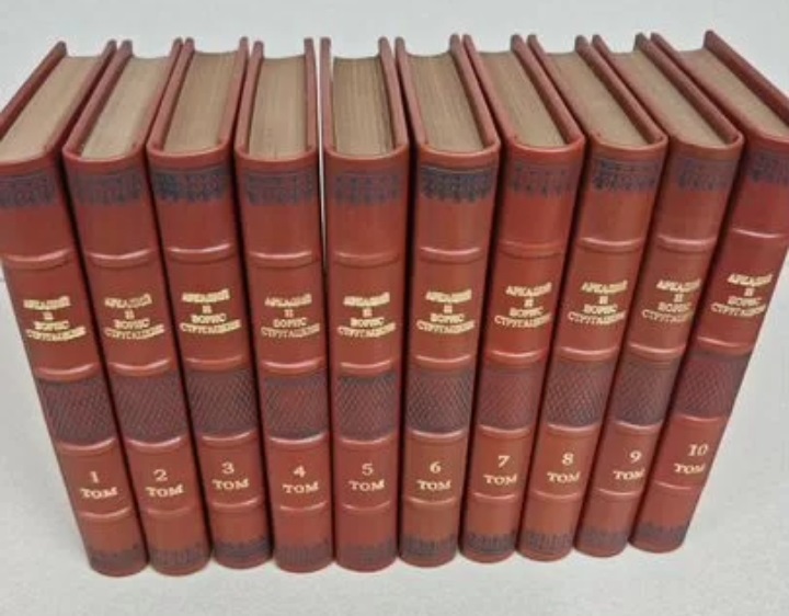 Собрание сочинений братьев Стругацких в 10 томах