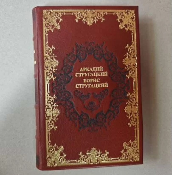 Собрание сочинений братьев Стругацких в 10 томах