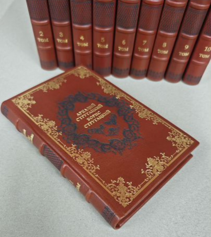 Собрание сочинений братьев Стругацких в 10 томах