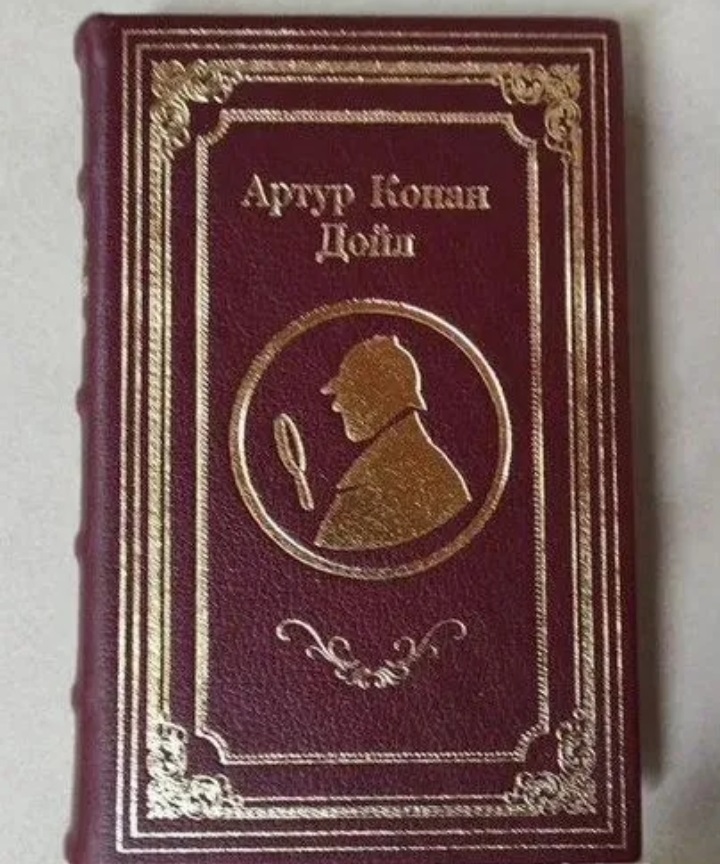 Артур Конан Дойль cобрание сочинений в 8-ми томах