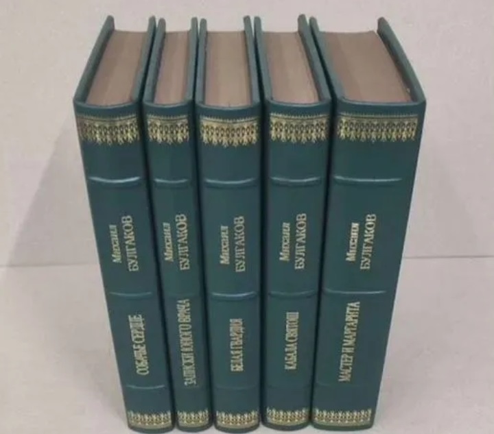 М. А. Булгаков. Собрание сочинений